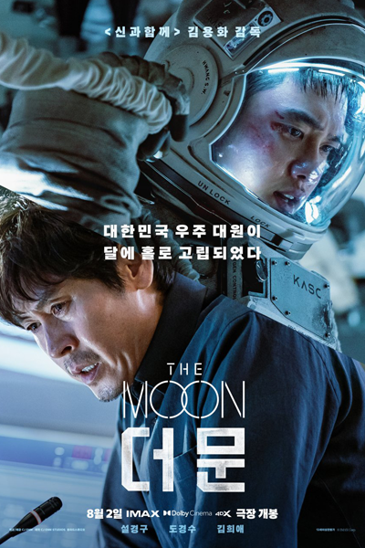 the-moon-1690950451.png
